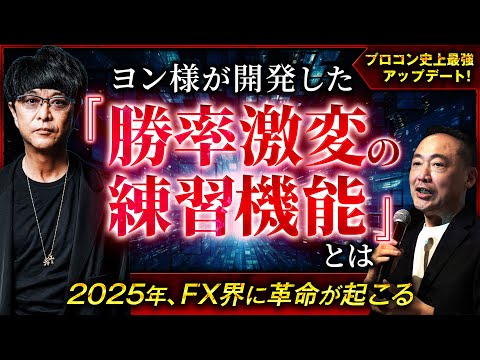 ［FX］及川12月デイトレ『全成績』を公開！→プロコン遂に“あの機能”が追加か？with Dr ヨン様 2024年12月23日※欧州時間トレード