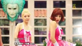 [LIVE 繁中字] 120915 T-ARA - Sexy Love