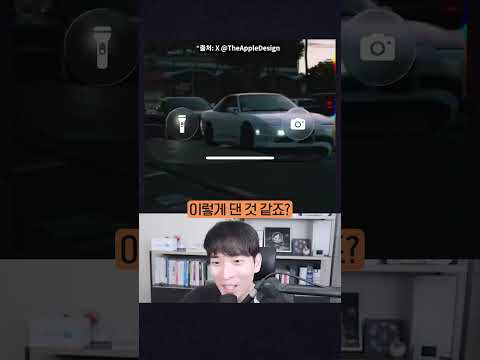 애플의 새로운 UI 디자인, 'Liquid Glass'의 미친 디테일! #shorts