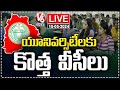 LIVE: EC Gives Green Signal To Appoint VCs To Universities | V6 News