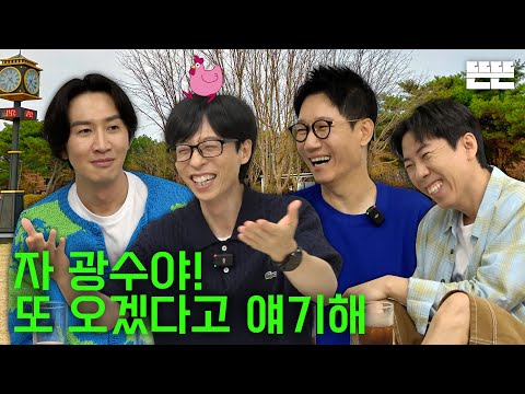 접수 완료는 핑계고 ㅣ EP.54