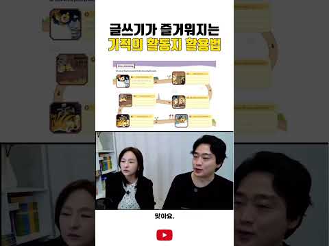 라이팅 자신감 보장하는 <strong>전래동화</strong> 워크지 🤍