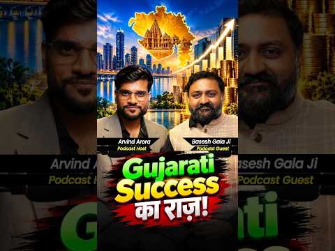 Gujarati Success का राज ! @BaseshGala #shorts #youtubeshorts by Dr. #arvindarora