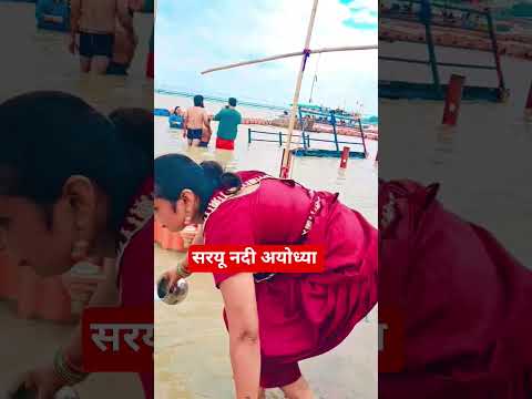 Saryu Nadi Ayodhya | India Wale vlog