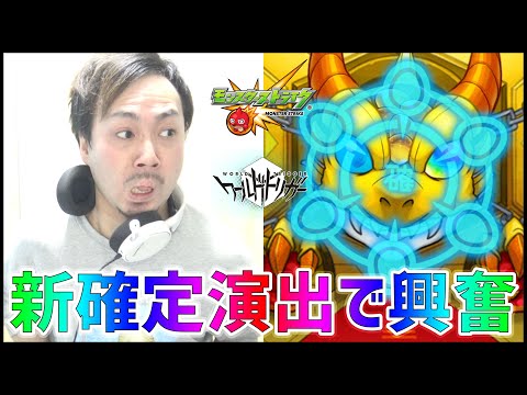 【モンスト】ワールドトリガー『限定・確定演出』みんな見た？【ぎこちゃん】