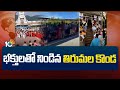 Huge devotees throng in Tirumala