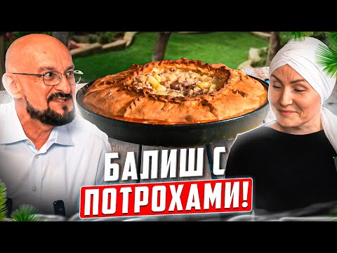Необычный татарский пирог в печи покажет красавица Эльза | Зур-балиш с утиными потрохами