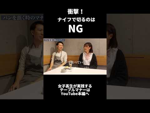 衝撃！ナイフで切るのはNG