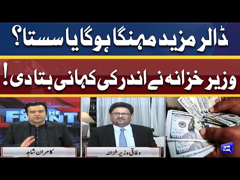 Dollar Price Will Be Increased or Decreased? | Inside Story Came Out