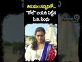 తిరుమల సన్నిధిలో గోల్ బయట పెట్టిన పి వి సింధు | Prime9 News  #shorts  - 00:53 min - News - Video