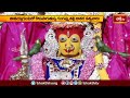 తాతయ్యగుంటలో కొనసాగుతున్న గంగమ్మ తల్లి జాతర ఉత్సవాలు | Devotional News | Bhakthi TV  - 02:01 min - News - Video