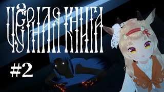 【Black book】スラヴ神話ダークカードバトル！ストーリーを進めるぞ！не играю в дурак　 #ロシア語 #VTuber