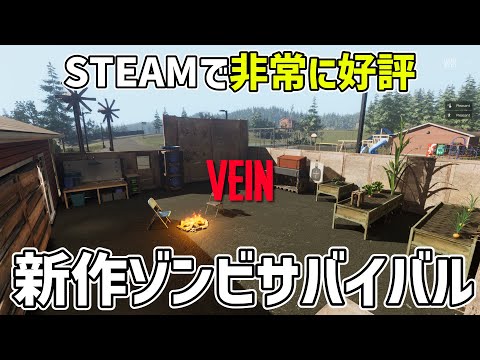 【新作ゾンビサバイバル】本日リリース!クラフト&ビルディングのゾンビゲー!