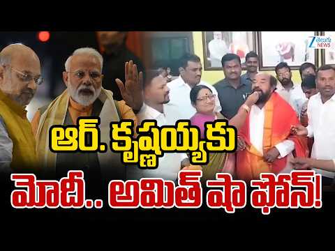 Warm Birthday <strong>wishes</strong> to Ryaga Krishnaiah, MP, Rajya Sabha | ఆర్. కృష్ణయ్యకు మోదీ.. అమిత్ షా ఫోన్!