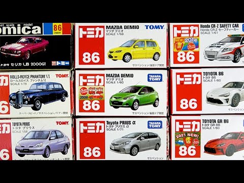 トミカ「No.86の歴代車種」をすべて開封！デミオ、プリウス、トヨタ86など