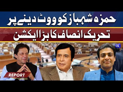 Hamza Shahbaz Ko Vote Denay Par PTI Ka Bara Action | Dunya News