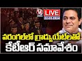 LIVE : KTR Meeting With Graduates At Warangal | MLC By Elections 2024 | V6 News