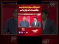 నాగేశ్వర్ క్లియర్ కట్ ఎనాలిసిస్ .. Prof Nageshwar Analysis On Reservations | BJP | 99TV  - 01:00 min - News - Video