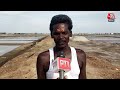 Tamil Nadu: तूतुकुडी में भारी बारिश से नमक बनाने का काम ठप, कीमतों में आई तेजी | Aaj Tak  - 01:36 min - News - Video