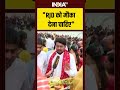 RJD को मौका देना चाहिए...: बिहार  के युवा ने की दिल की बात  | #biharelection2025 | #ytshorts