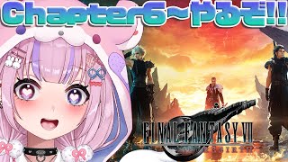 【ファイナルファンタジー7リバース/Steam版】Chapter6から！水着回だ！コスタ・デル・ソル楽しむぞ！！【胡桃沢りりか】