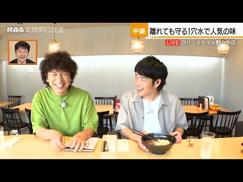 穴水駅前の人気店が野々市にオープン！ぶんぶんボウルがこだわりの味をリポート