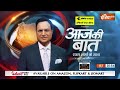 Aaj Ki Baat Show के आज के Highlights | 04 September | Mamata Banerjee | PM Modi | Sonia Gandhi  - 08:57 min - News - Video