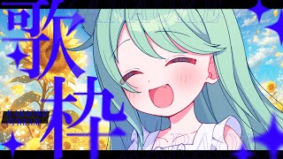 【歌枠】お歌を是非とも聞いてって！【チョま】#多声類 #両声類 #Vtuber #Vsinger #shorts