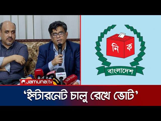 রোজার আগেই নির্বাচন আয়োজনের প্রস্তুতি নিচ্ছে সরকার: প্রেস উইং | Press Wings on Election | Jamuna TV