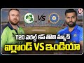 T20 Cricket Updates : India VS Ireland Match | Team India First Match In T20 World Cup | V6 News
