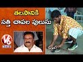 Bithiri Sathi To Make Fish Curry For Talasani, Govt To Open 100 Fish Curry Centers- Teenmaar News