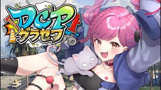≪#初見さん大歓迎 ≫占い師まおあいみとじ！今日は何しようかな♪7日目【#Vtuber #占い #猫愛みとじ #個人勢vtuber #dcp