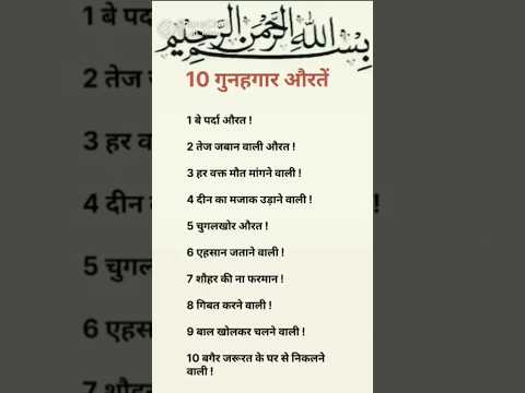 ghunagar orath #youtubeshorts #shortvideo #deenibaatien #mychannel