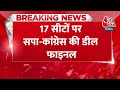 BREAKING NEWS: UP में Samajwadi Party और Congress के बीच बन गई बात | Akhilesh Yadav | Aaj Tak News  - 00:29 min - News - Video