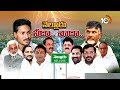 10TV Exclusive Report On Nellore City Assembly Constituency | నెల్లూరు సిటి అసెంబ్లీ నియోజకవర్గం  - 02:19 min - News - Video