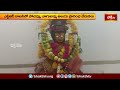 వికారాబాద్ జిల్లా ఎన్టీఆర్ కాలనీలో పోచమ్మ,నాగులమ్మ ఆలయ ప్రారంభ వేడుకలు | Devotional News |Bhakthi TV  - 02:03 min - News - Video
