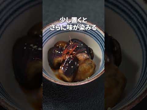 【ナスレシピ3選】トロトロなすは夏の醍醐味◎簡単美味しい1品【副菜レシピ】【今日のあと一品】 #shorts