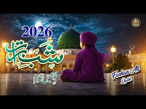 Farhan Ali Qadri | Nahi Hai Koi Duniya Mein Hamara Ya Rasool Allah | Shab E Barat Special