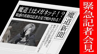 【疑惑】魔道士ミランは何を語る！？【ミラン・ケストレル/にじさんじ】