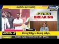 LIVE🔴-పవన్ ను అసెంబ్లీకి పంపుతాం.. ముద్రగడకు కూతురు సవాల్ | Big Shock To Mudragada | Prime9 News  - 00:00 min - News - Video