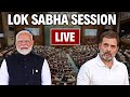 Lok Sabha LIVE | PM Modi Lok Sahba Speech | Rahul Gandhi Lok Sabha Speech | PM Modi | Rahul Gandhi