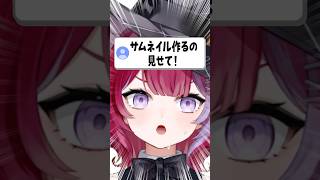 サムネイルはこう作れ！ #vtuber #イラスト