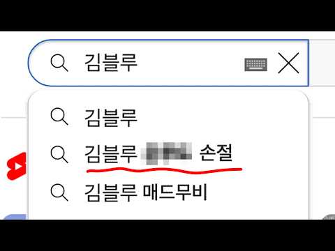 저를 손절했던 유튜버와 연락이 닿았습니다