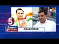 2 Minutes 12 Headlines | CM Jagan Bus Yatra Day- 20 |  TCongress Final List | CM Revanth Road Show