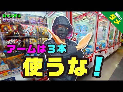 シャンデリ Claw Machine Japan の最新動画 Youtubeランキング