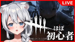 【DBD / #02】ほぼ初心者がキラー操作上達を目指すDead by Daylight【白乃ことら/新人Vtuber】