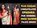 Ram Charan congratulates Upasana for winning this prestigious award