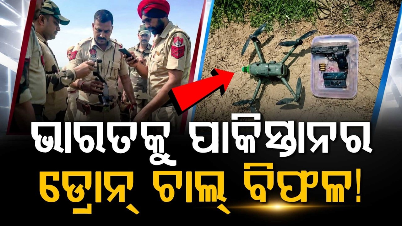 Pakistan’s Drone Intrusion Foiled By Punjab Police; Chinese Pistol & Ammo Seized In Fazilka