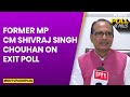 Exit Poll 2024 | Former MP CM Shivraj Singh Chouhan On Exit Poll: NDA Will Win 400 Seats