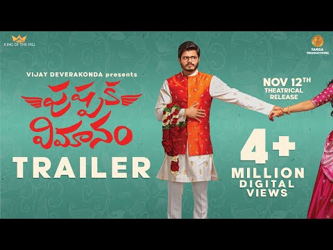 Anand Deverakonda's Pushpaka Vimanam trailer is out, creating a buzz